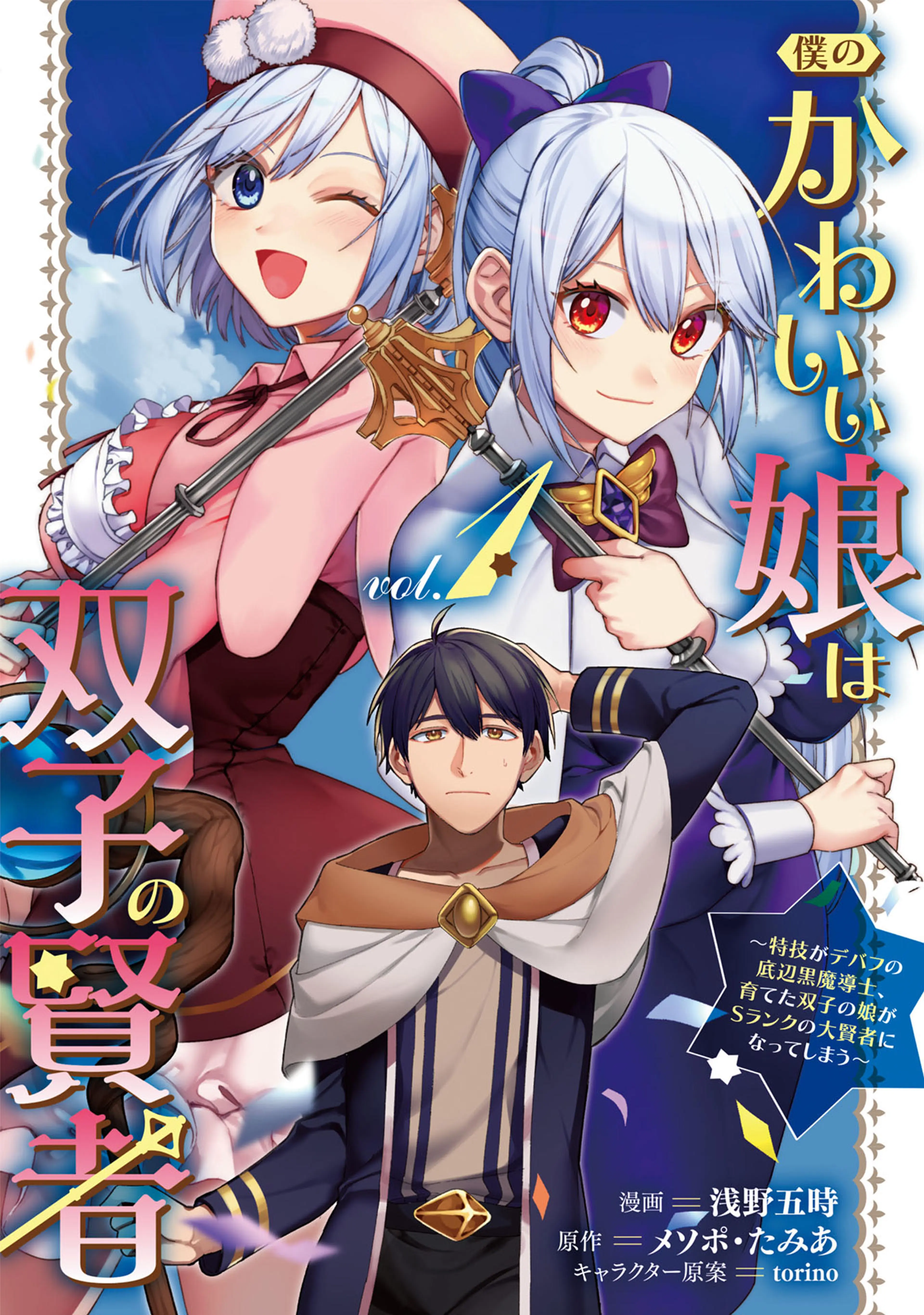 異世界ワンターンキル姉さん ～姉同伴の異世界生活はじめました