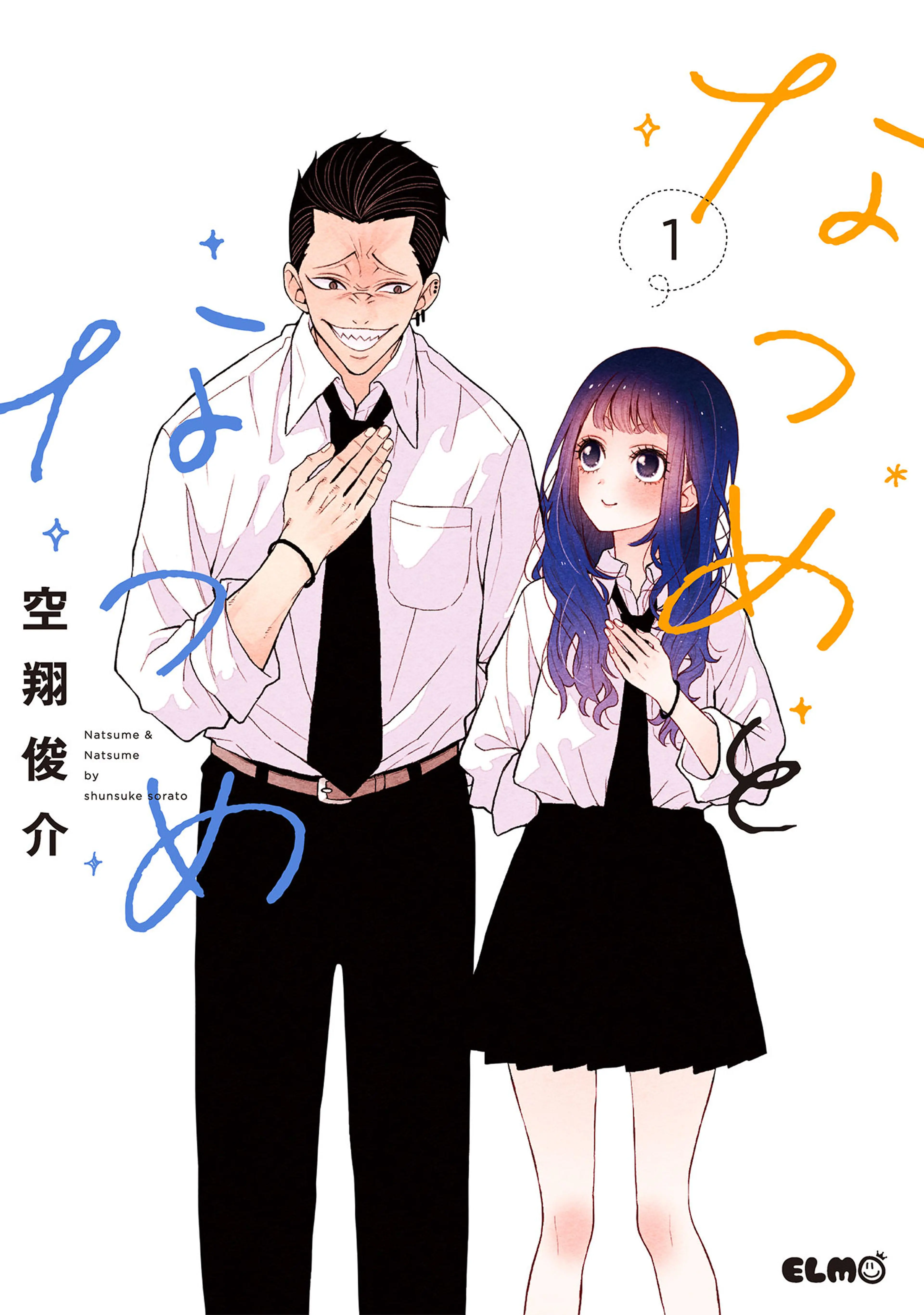 組長娘と世話係 - pixivコミックストア