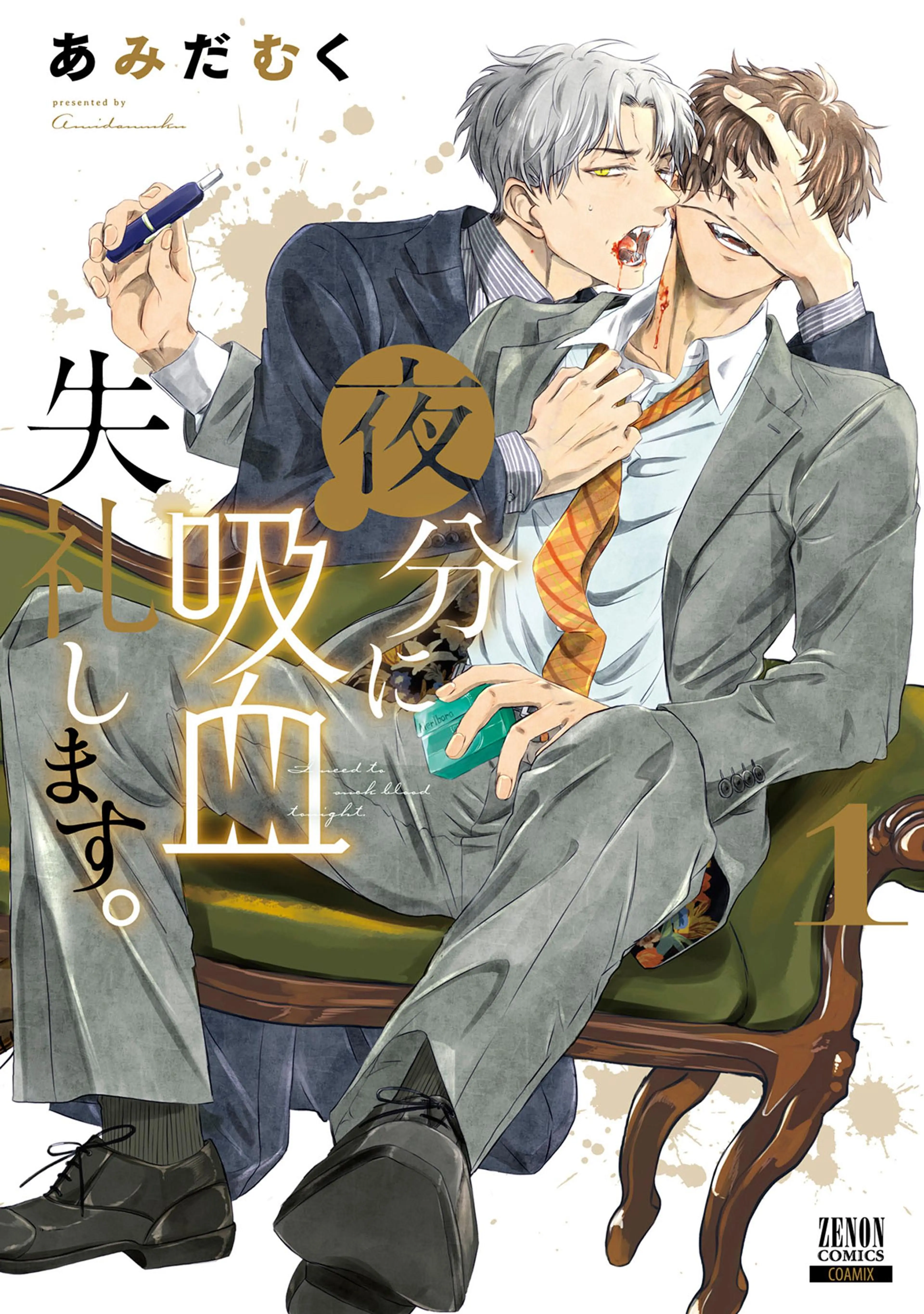 三ツ矢先生の計画的な餌付け　2枚組 三ツ矢先生の計画的な餌付け。／Blu-ray BOX（MBSオリジナル特典
