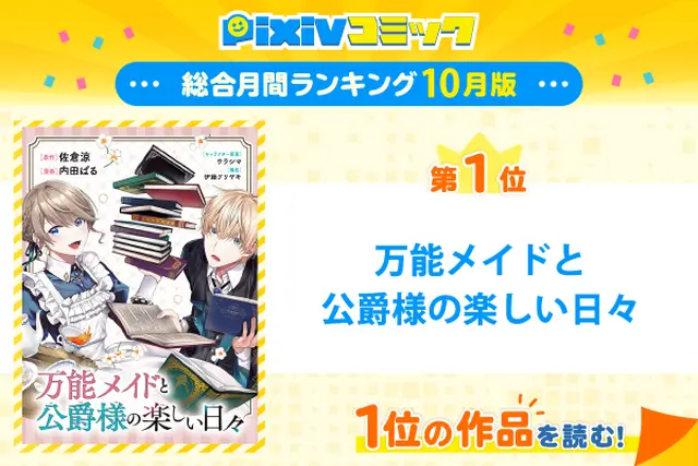 敏腕CEOの愛は重すぎる!?～逃れられないプロポーズ～【単行本版限定