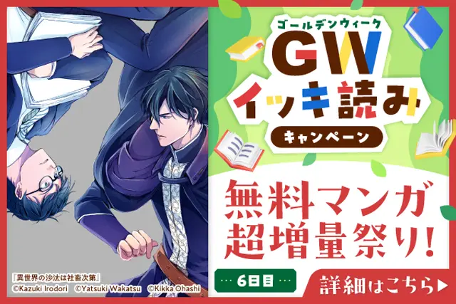 男子高校生だけどギャルにTSしました1 - pixivコミックストア
