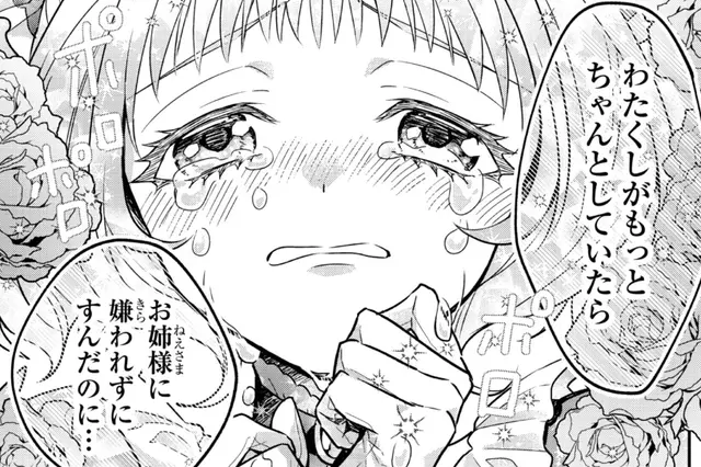 二度目の人生、(元)罪悪の聖女は前世で少年だった冷徹皇帝に拾われる