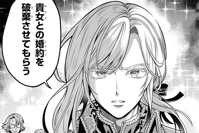 最恐魔法使いの愛が一途すぎる 封印された元聖女は禁忌の愛でお目覚め