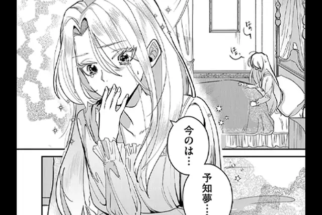 先見少年シンドローム -sora短編集- - pixivコミックストア