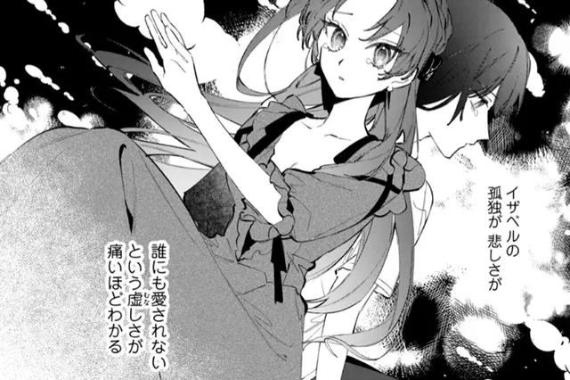 分冊版】婚約破棄の次は偽装婚約。さて、その次は……。 - pixivコミック