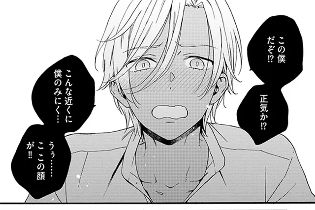 獅子堂さんに叱られたい。 - pixivコミックストア