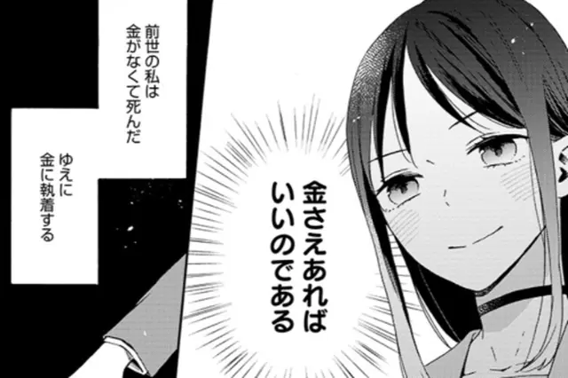 分冊版】婚約破棄の次は偽装婚約。さて、その次は……。 - pixivコミック