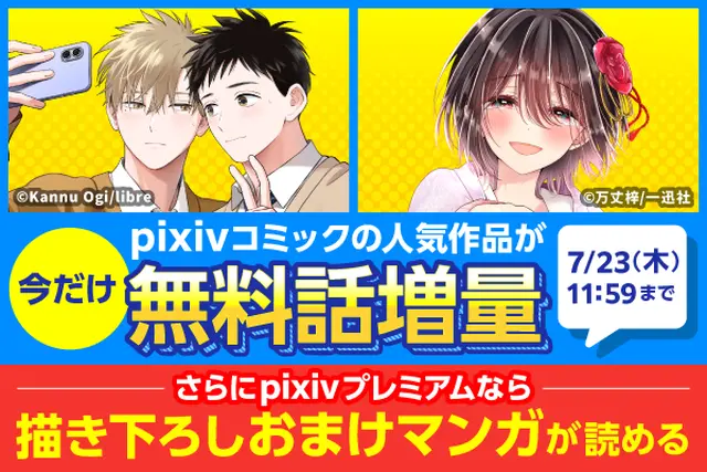 生まれ変わってやり直させて - pixivコミックストア
