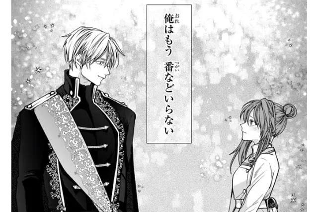 絶対抗えない甘い命令【Dom/Subユニバース】【コミックス版】 - pixiv