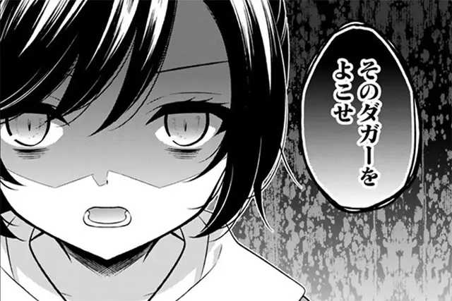 獅子堂さんに叱られたい。 - pixivコミックストア