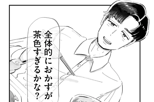 釣って食べたいギャル澤さん 2 - pixivコミックストア