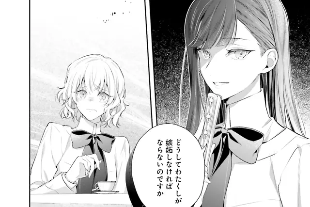 神隠しの楽園【分冊版】 28 - pixivコミックストア