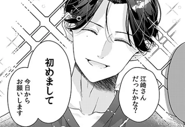 えんどうくんの観察日記 - pixivコミックストア