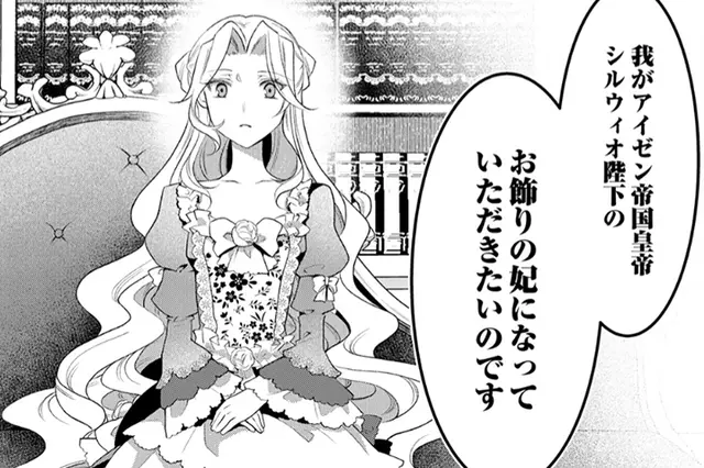 後宮のお問い合わせ窓口 ～元社畜の私が皇帝の相談相手になりました