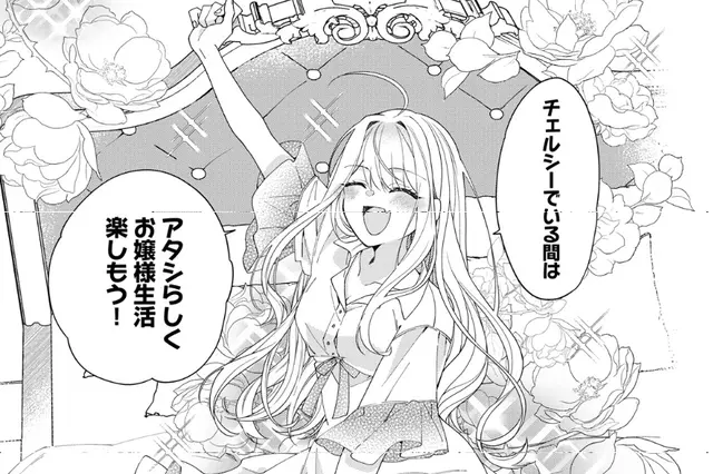 愛したいのは、お前だけ～天才外科医の甘い策略～【財閥御曹司シリーズ