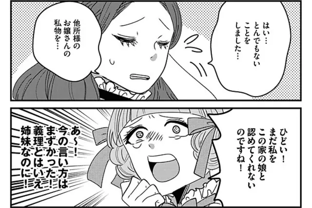 転生令嬢は庶民の味に飢えている - pixivコミックストア