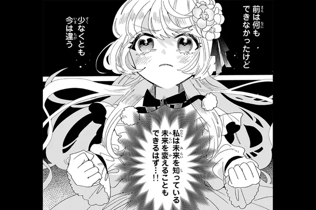 婚約破棄を免れた公爵令嬢は、夫の愛を信じられない【合冊版】2