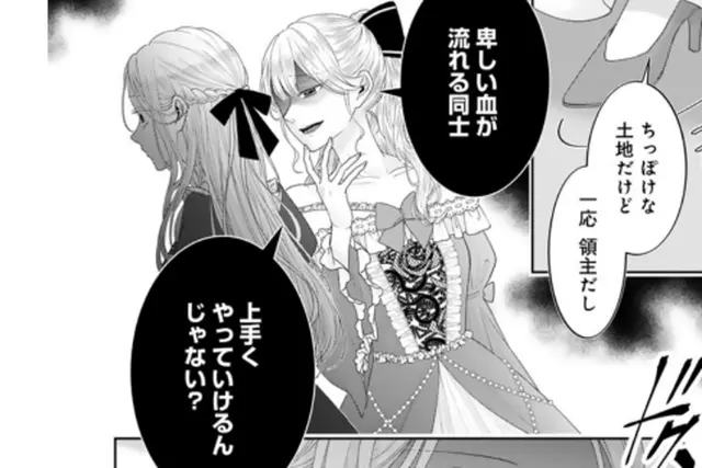 水姫先輩の恋占い - pixivコミックストア
