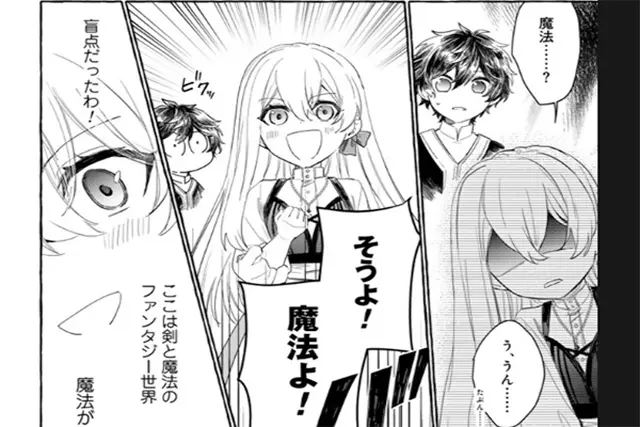 始まりの魔法使い - pixivコミックストア