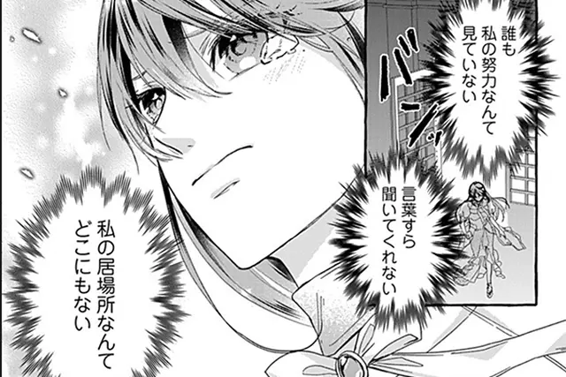 獅子堂さんに叱られたい。 - pixivコミックストア