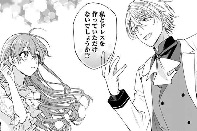 龍の贄嫁～虐げられた少女は運命の番として愛される～【分冊版