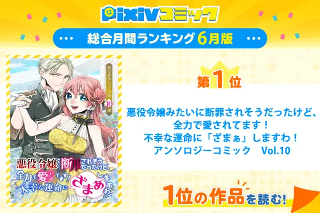 熱帯のシトロン - pixivコミックストア