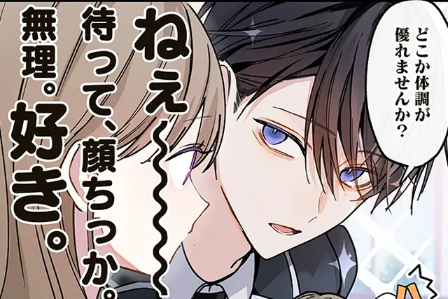 1000歳年下の皇帝に執着されてます - pixivコミックストア