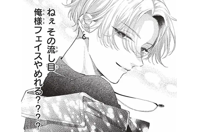 IT社長の愛玩ペットにされてます - pixivコミックストア