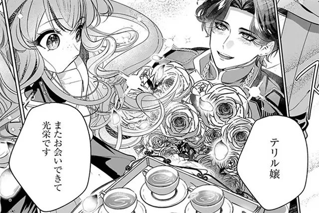 虐げられ聖女でも自分の幸せを祈らせていただきます!アンソロジー