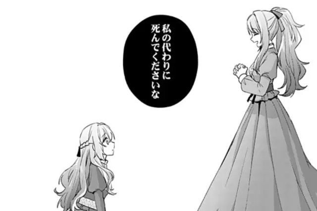 敵国のスパイに転生した伯爵令嬢、振られるために頑張ります! 敵国のスパイに転生した伯爵令嬢、振られるために頑張ります