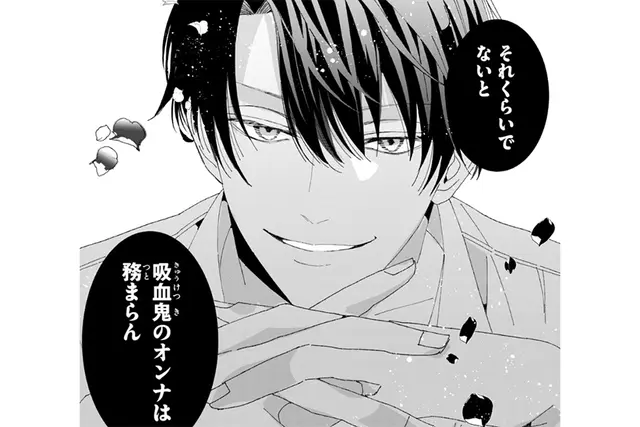 イケメン社長を拾ったら、熱烈求愛されてます - pixivコミックストア