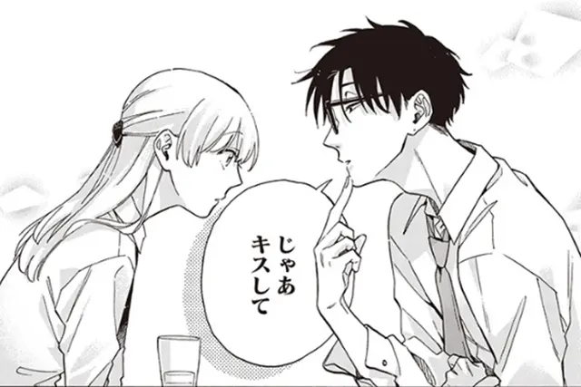えんどうくんの観察日記 - pixivコミックストア