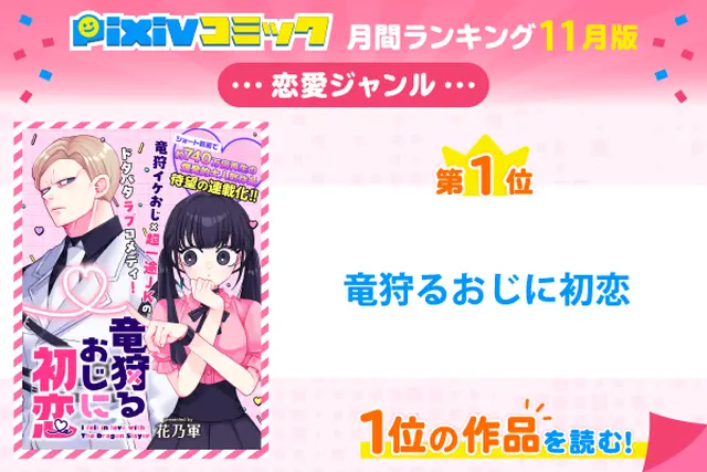 十九川くんが困らせてくる！ 分冊版（4） - pixivコミックストア