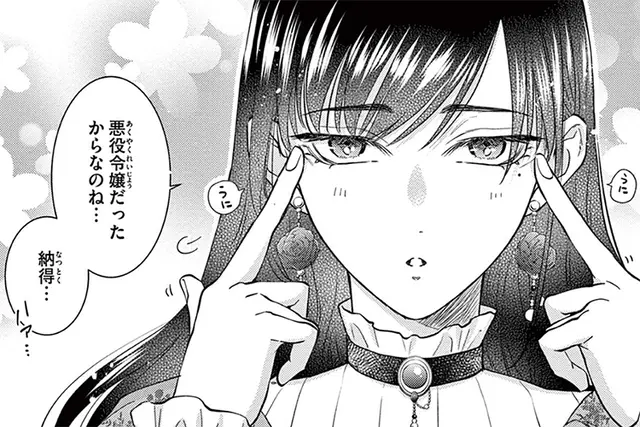 森の中で公爵が拾ったのは - pixivコミックストア