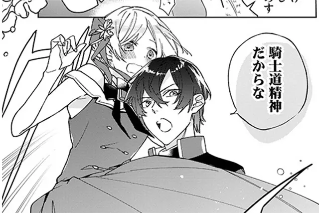 ボクと師匠の秘密工房 - pixivコミックストア