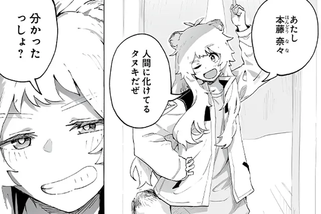 ハート・キャッチいずみちゃん 全部! - pixivコミックストア ハート・キャッチいずみちゃん 全部! - pixivコミックストア