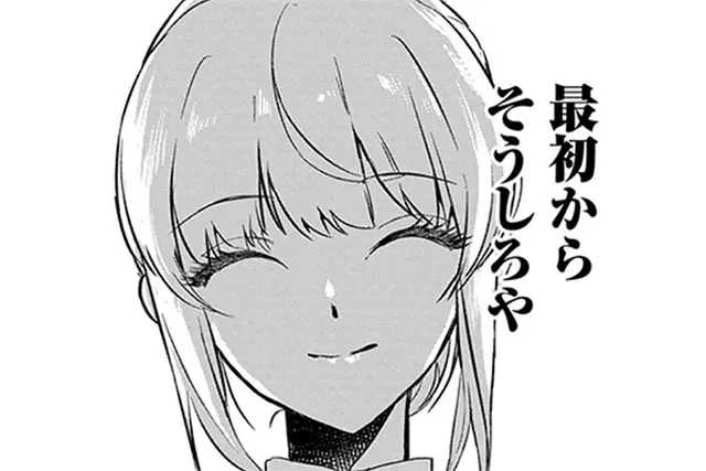 お伽話は地獄の果て、 - pixivコミックストア