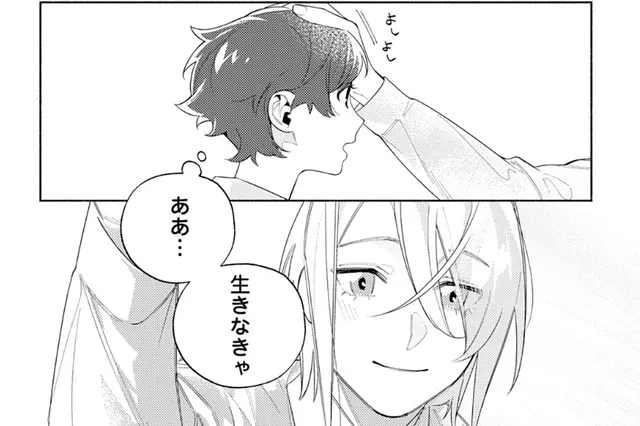 僕はラブソングが歌えない - pixivコミックストア