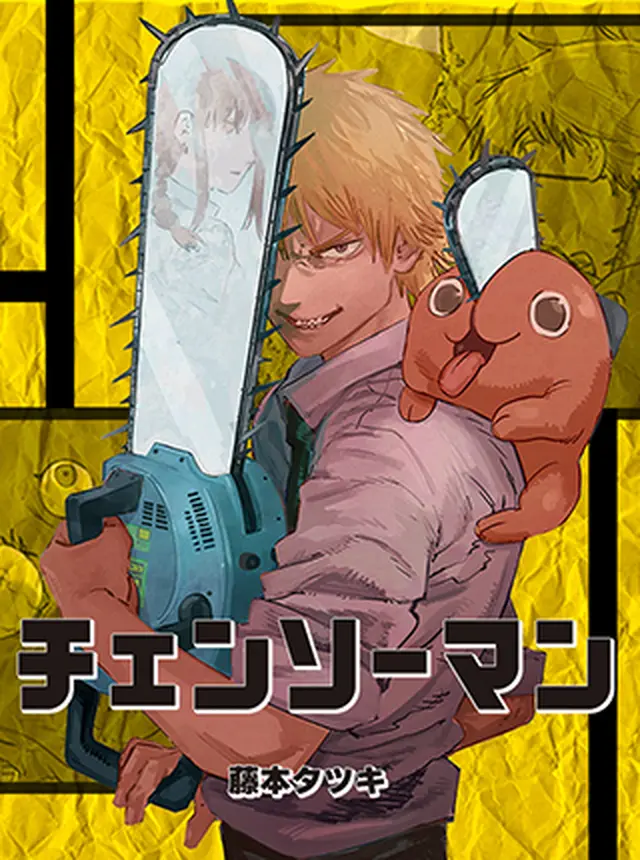 チェンソーマン pixiv】チェンソーマン 免費漫畫 - -流夢-のマンガ