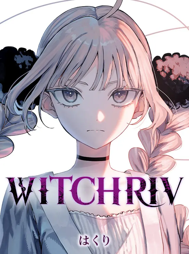 WITCHRIV pixivコミック