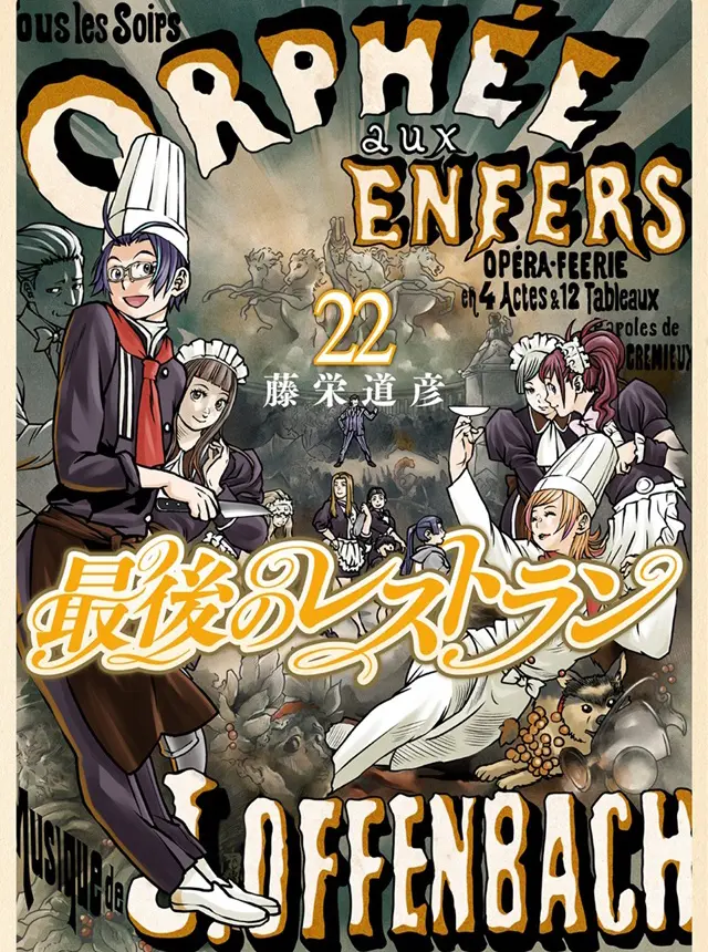 最後のレストラン pixivコミック