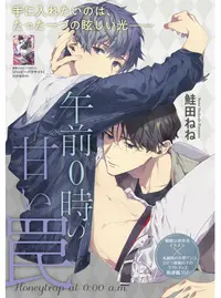 鮭田ねね 午前0時の甘い罠 プリズムチャンス フェイスストラップ 鮭田ねね 午前0時の甘い罠 プリズムチャンス フェイスストラップ
