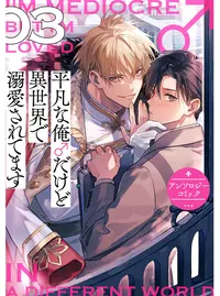 ☆BL小説☆ 恋愛ノベル