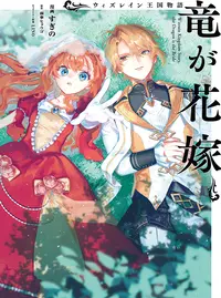 荒れ狂う天空王ぶれいずどらごん (あれくるうてんくうおうぶれい