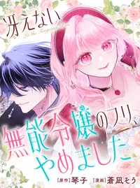 ヤッシー(勇気の木) (やっしー)とは【ピクシブ百科事典】