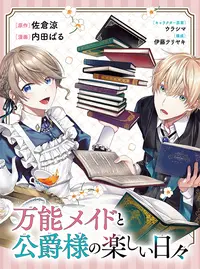 氷牙封魔グリエルモ候 (ひょうがふうまぐりえるもこう)とは