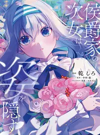 ポニーテールはふり向かない (ぽにーてーるはふりむかない)とは