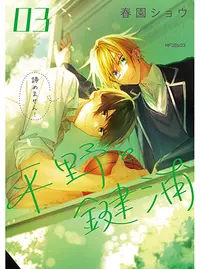 ❤︎春園ショウ❤︎佐々木と宮野❤︎平野と鍵浦 冬アニメ『佐々木と宮野』もっと楽しむ方法をご提案