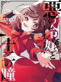 庵野水晶 (あんのあきら)とは【ピクシブ百科事典】