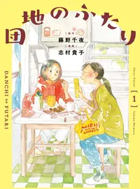 氷月(Dr.STONE) (ひょうが)とは【ピクシブ百科事典】